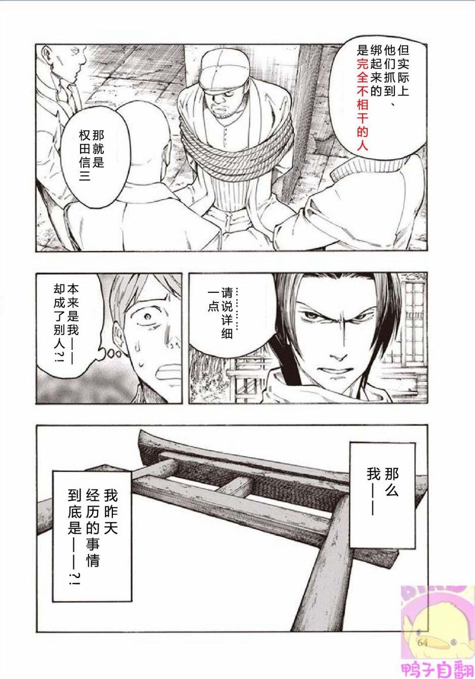 百器徒然袋云外镜蔷薇十字侦探的然疑韩漫全集-第02话无删减无遮挡章节图片 