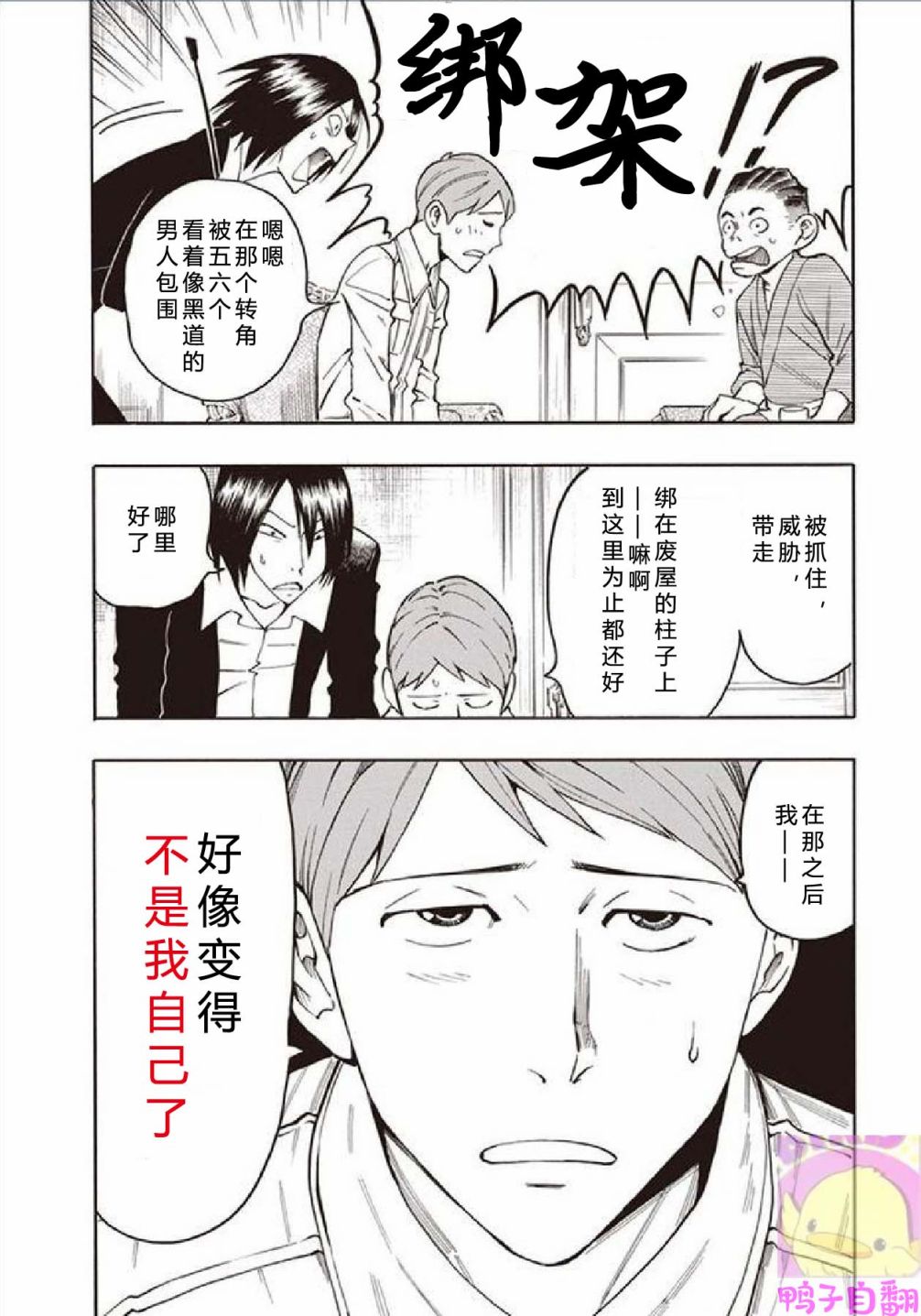 百器徒然袋云外镜蔷薇十字侦探的然疑韩漫全集-第03话无删减无遮挡章节图片 