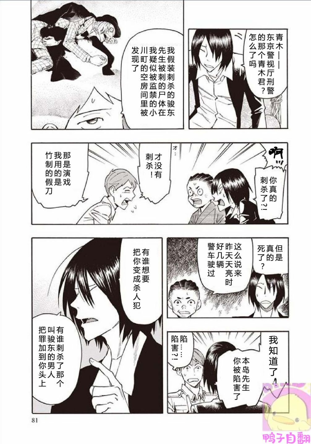 百器徒然袋云外镜蔷薇十字侦探的然疑韩漫全集-第03话无删减无遮挡章节图片 