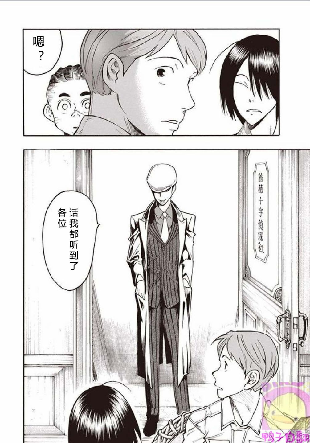 百器徒然袋云外镜蔷薇十字侦探的然疑韩漫全集-第03话无删减无遮挡章节图片 