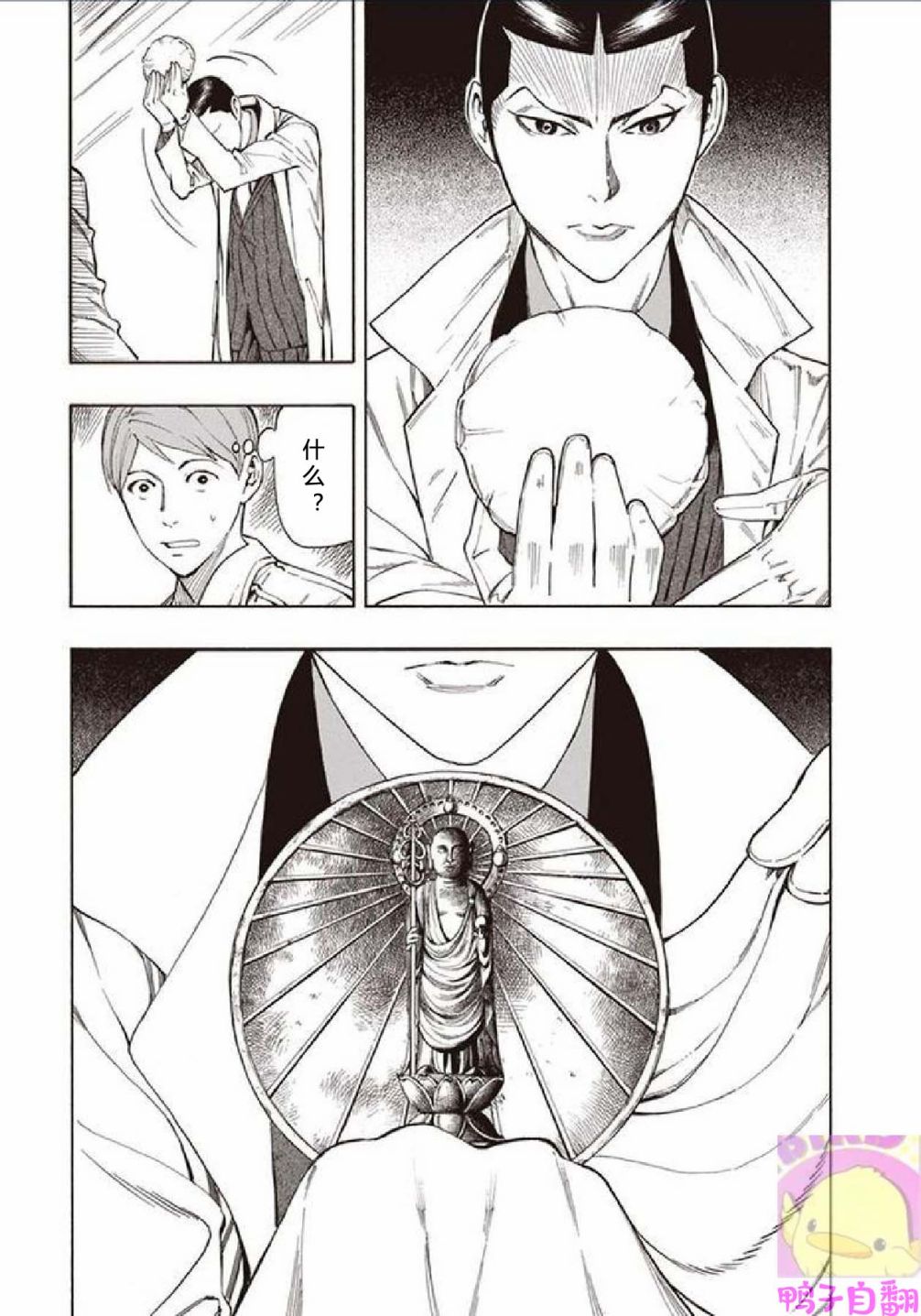 百器徒然袋云外镜蔷薇十字侦探的然疑韩漫全集-第04话无删减无遮挡章节图片 