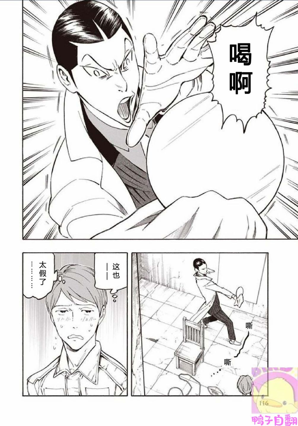 百器徒然袋云外镜蔷薇十字侦探的然疑韩漫全集-第04话无删减无遮挡章节图片 