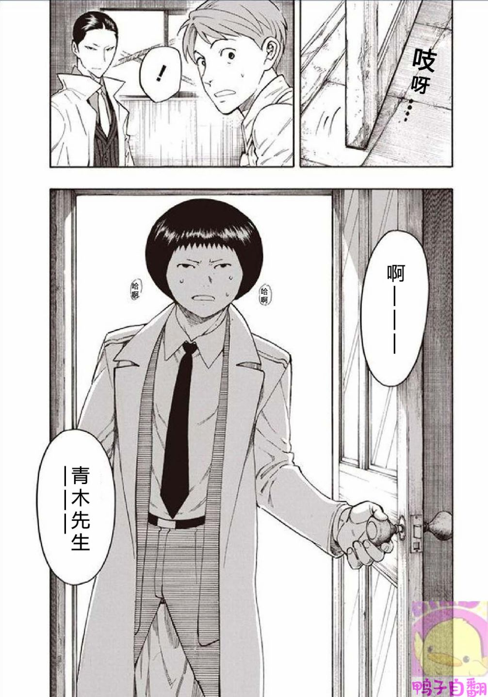 百器徒然袋云外镜蔷薇十字侦探的然疑韩漫全集-第04话无删减无遮挡章节图片 