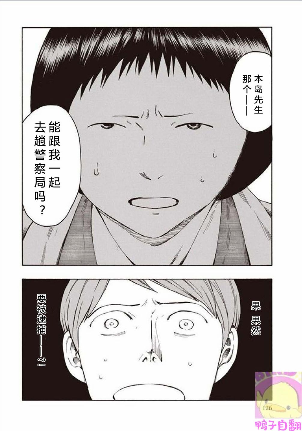 百器徒然袋云外镜蔷薇十字侦探的然疑韩漫全集-第04话无删减无遮挡章节图片 
