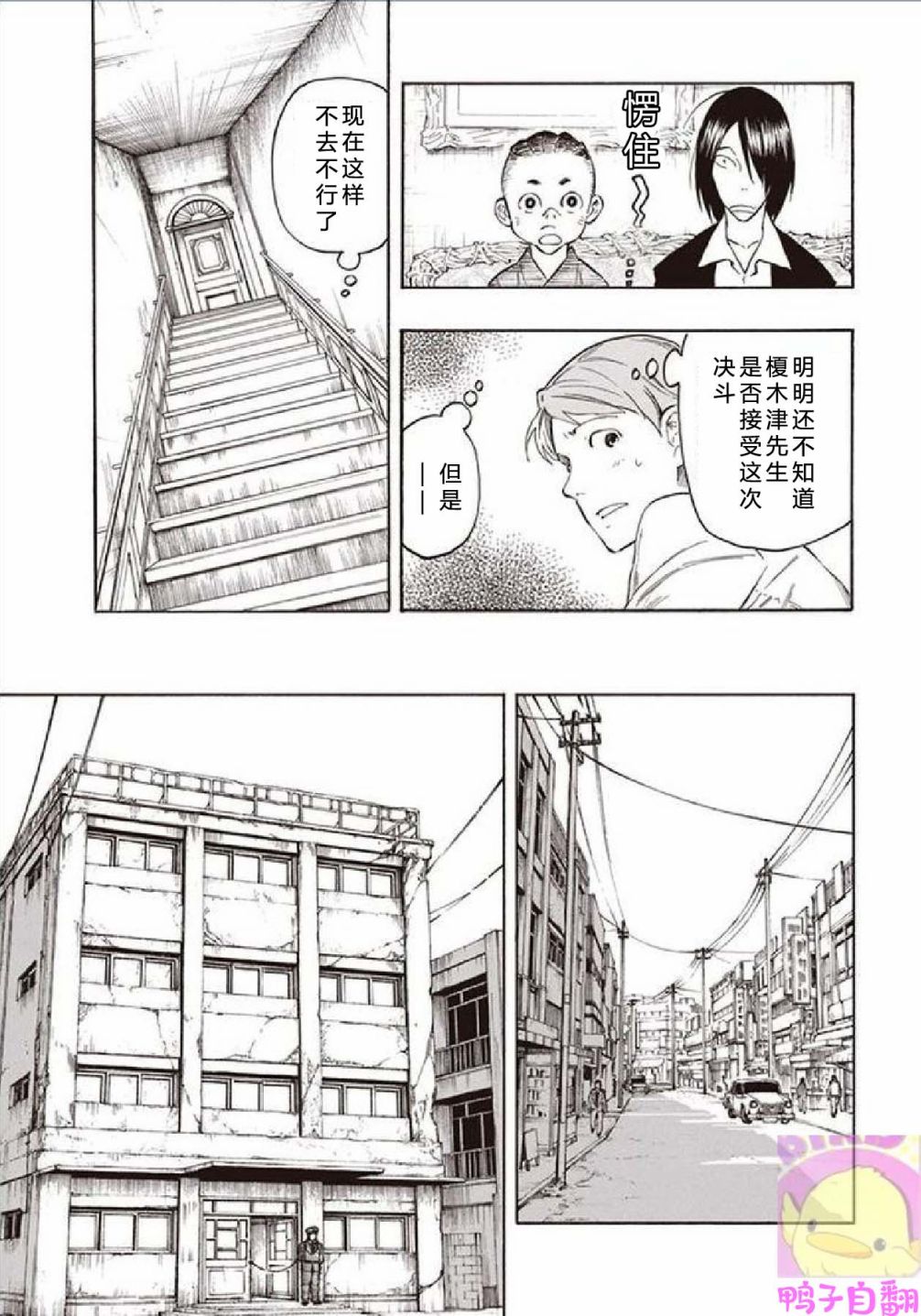 百器徒然袋云外镜蔷薇十字侦探的然疑韩漫全集-第04话无删减无遮挡章节图片 