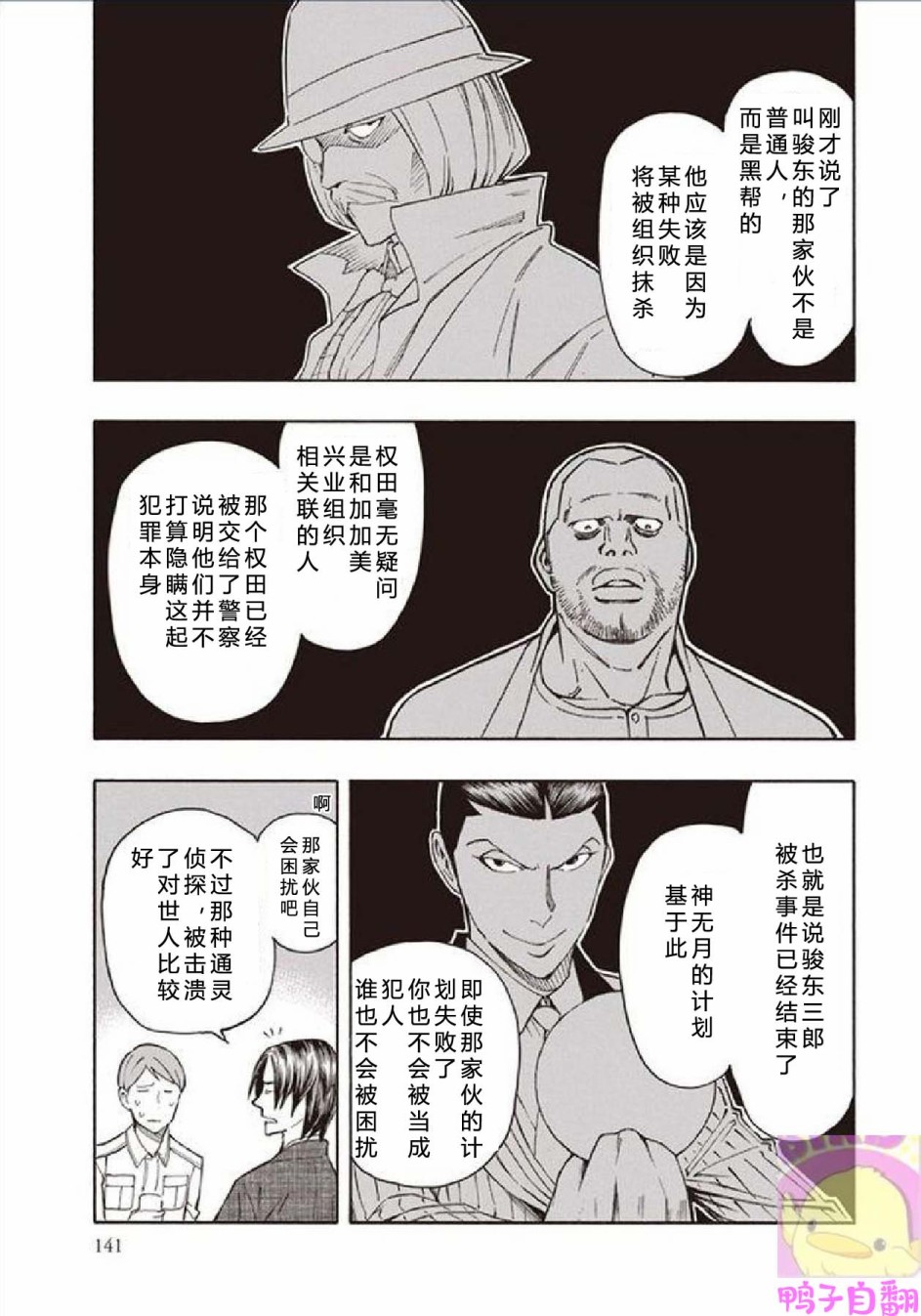 百器徒然袋云外镜蔷薇十字侦探的然疑韩漫全集-第05话无删减无遮挡章节图片 