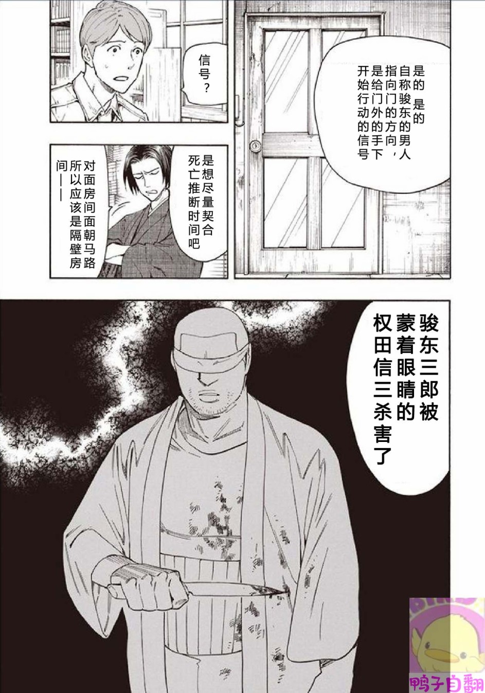 百器徒然袋云外镜蔷薇十字侦探的然疑韩漫全集-第05话无删减无遮挡章节图片 