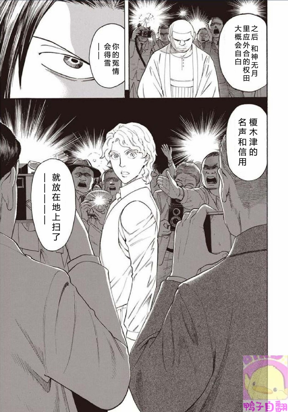 百器徒然袋云外镜蔷薇十字侦探的然疑韩漫全集-第05话无删减无遮挡章节图片 