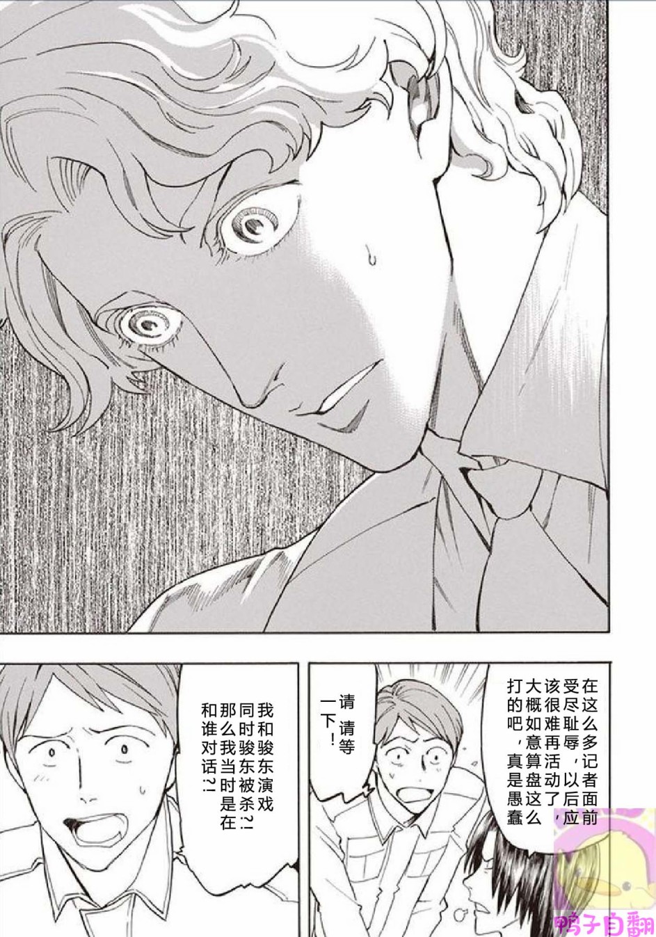 百器徒然袋云外镜蔷薇十字侦探的然疑韩漫全集-第05话无删减无遮挡章节图片 