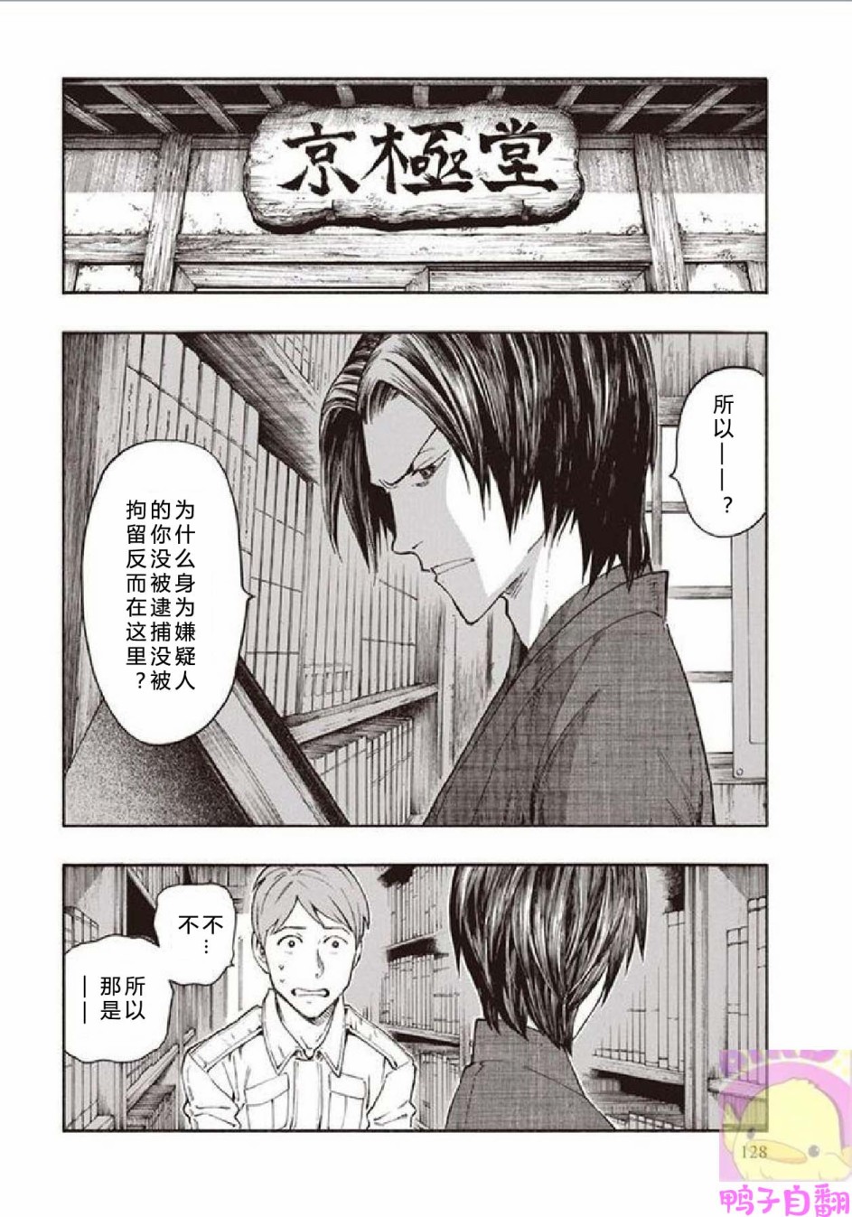 百器徒然袋云外镜蔷薇十字侦探的然疑韩漫全集-第05话无删减无遮挡章节图片 