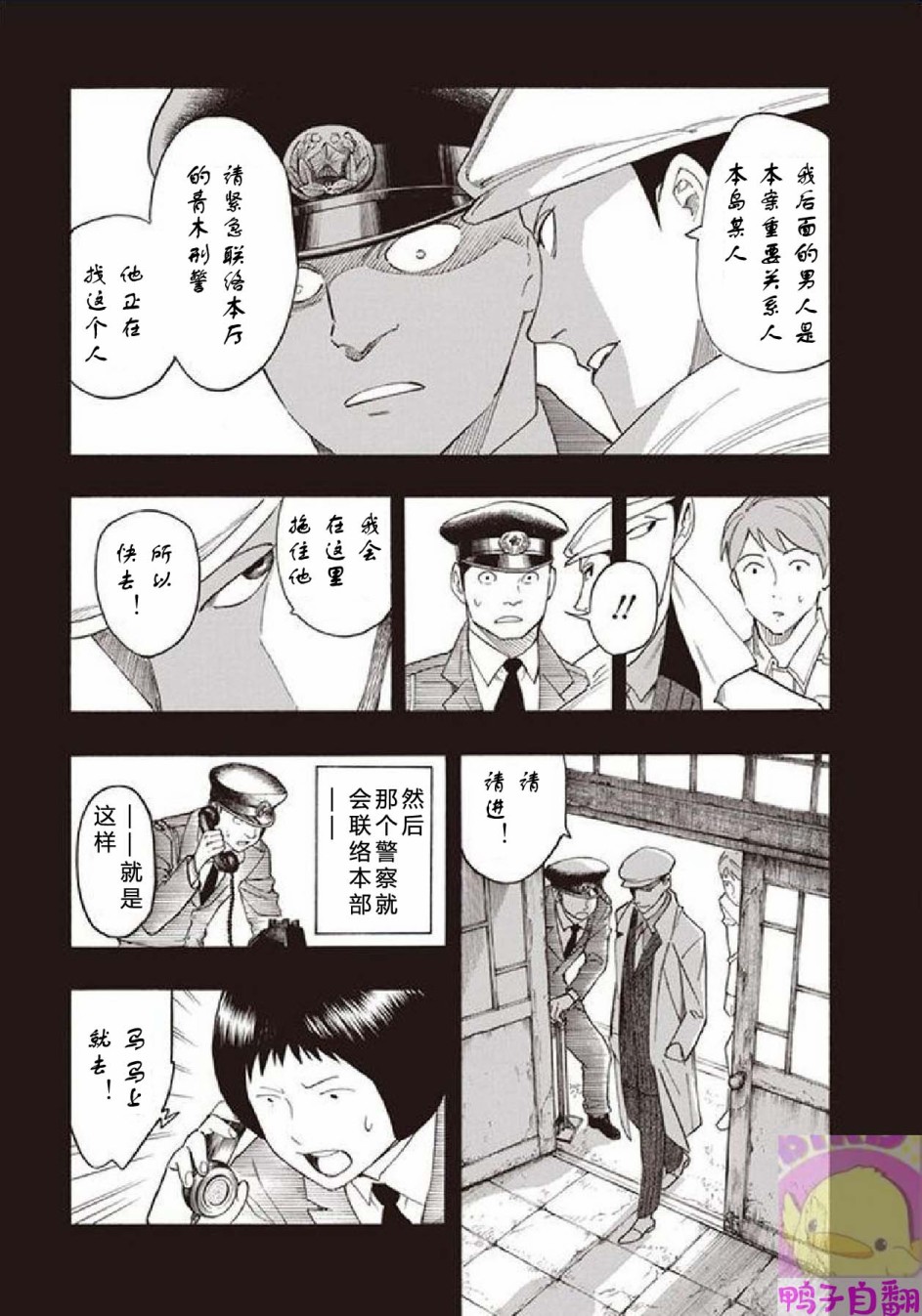 百器徒然袋云外镜蔷薇十字侦探的然疑韩漫全集-第05话无删减无遮挡章节图片 