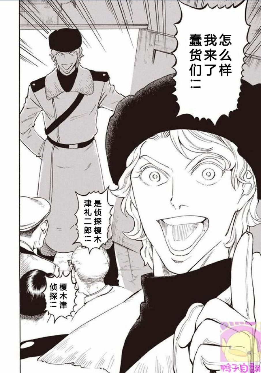百器徒然袋云外镜蔷薇十字侦探的然疑韩漫全集-第06话无删减无遮挡章节图片 