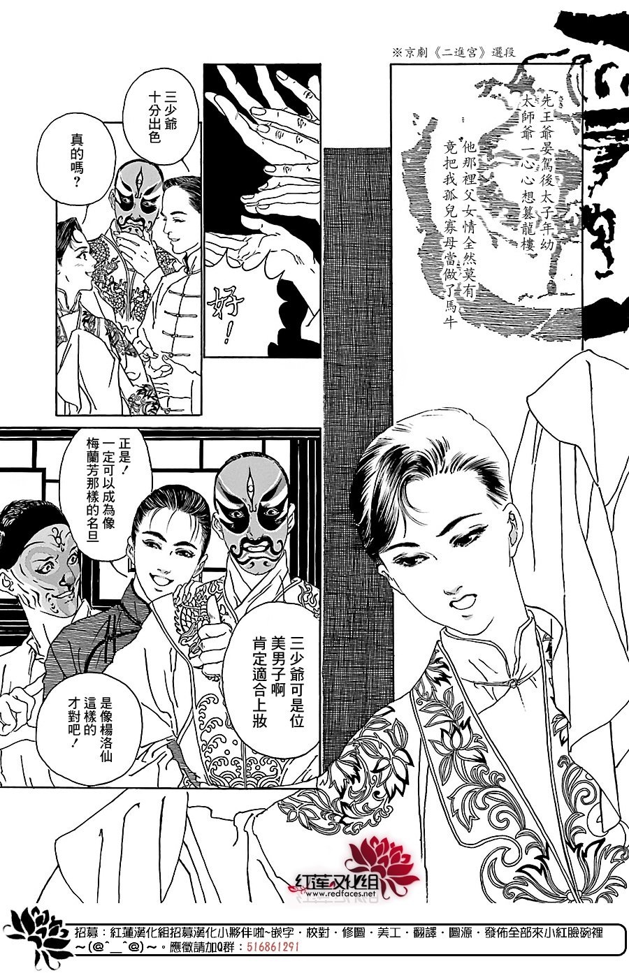 凤凰乱舞韩漫全集-全一话无删减无遮挡章节图片 