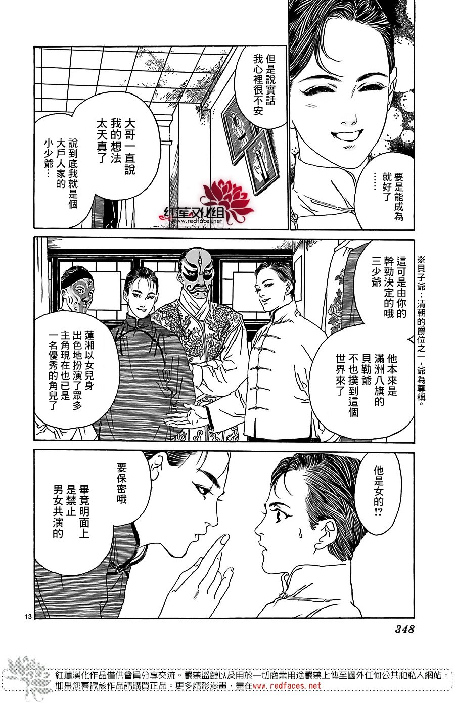 凤凰乱舞韩漫全集-全一话无删减无遮挡章节图片 