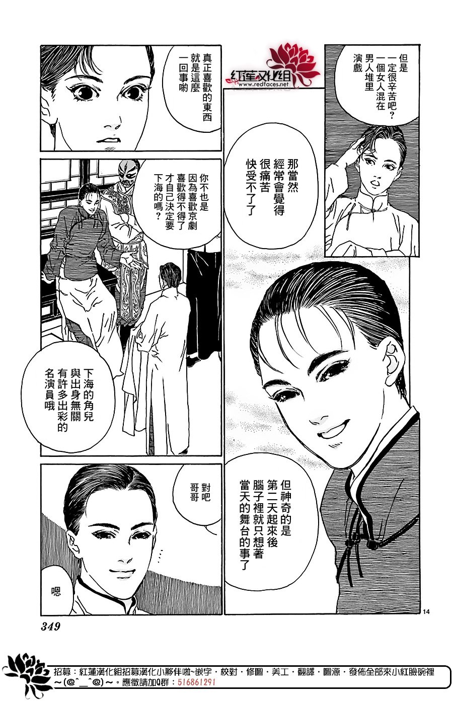凤凰乱舞韩漫全集-全一话无删减无遮挡章节图片 