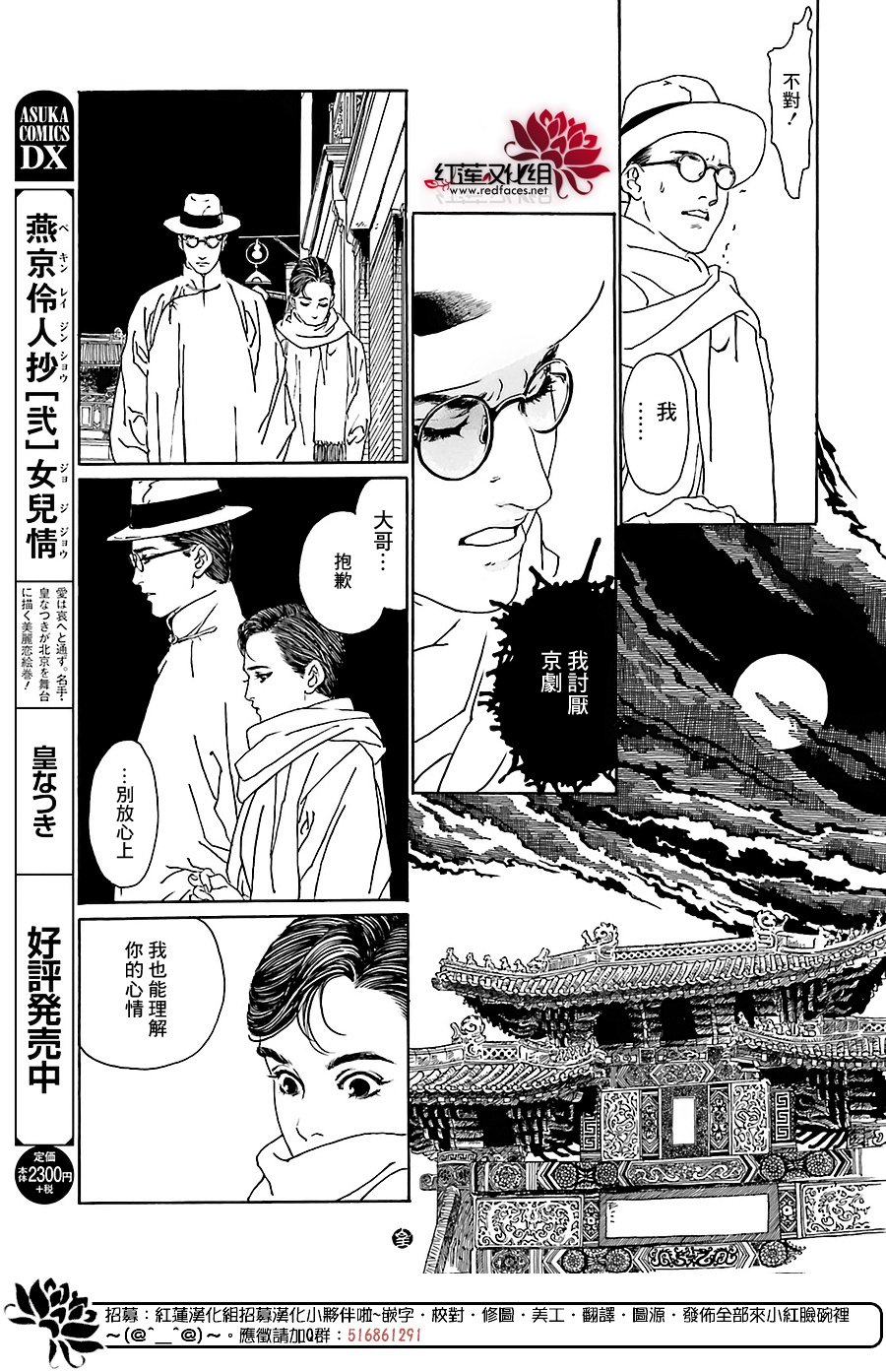 凤凰乱舞韩漫全集-全一话无删减无遮挡章节图片 