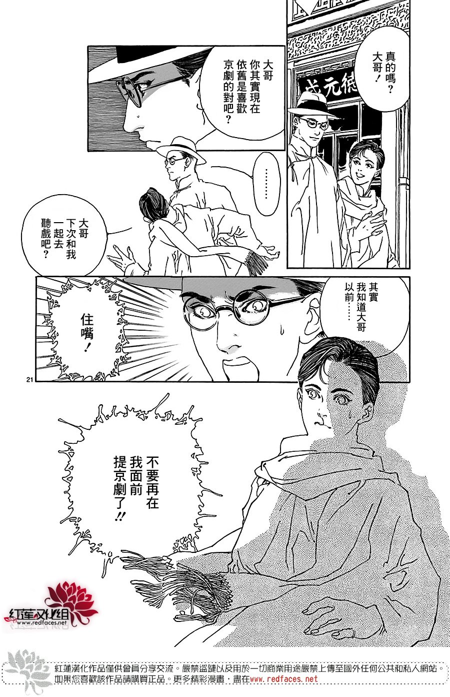 凤凰乱舞韩漫全集-全一话无删减无遮挡章节图片 