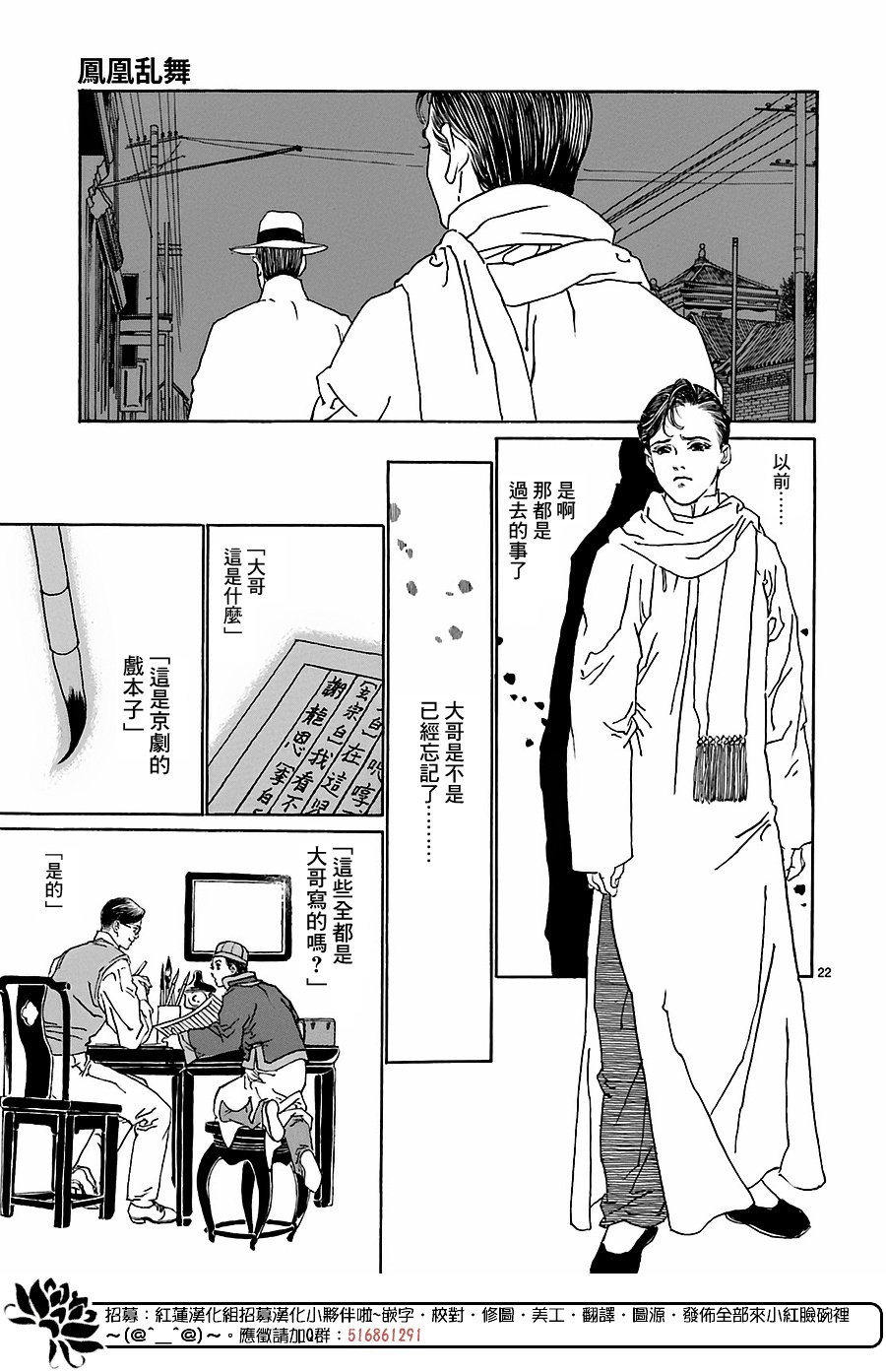 凤凰乱舞韩漫全集-全一话无删减无遮挡章节图片 