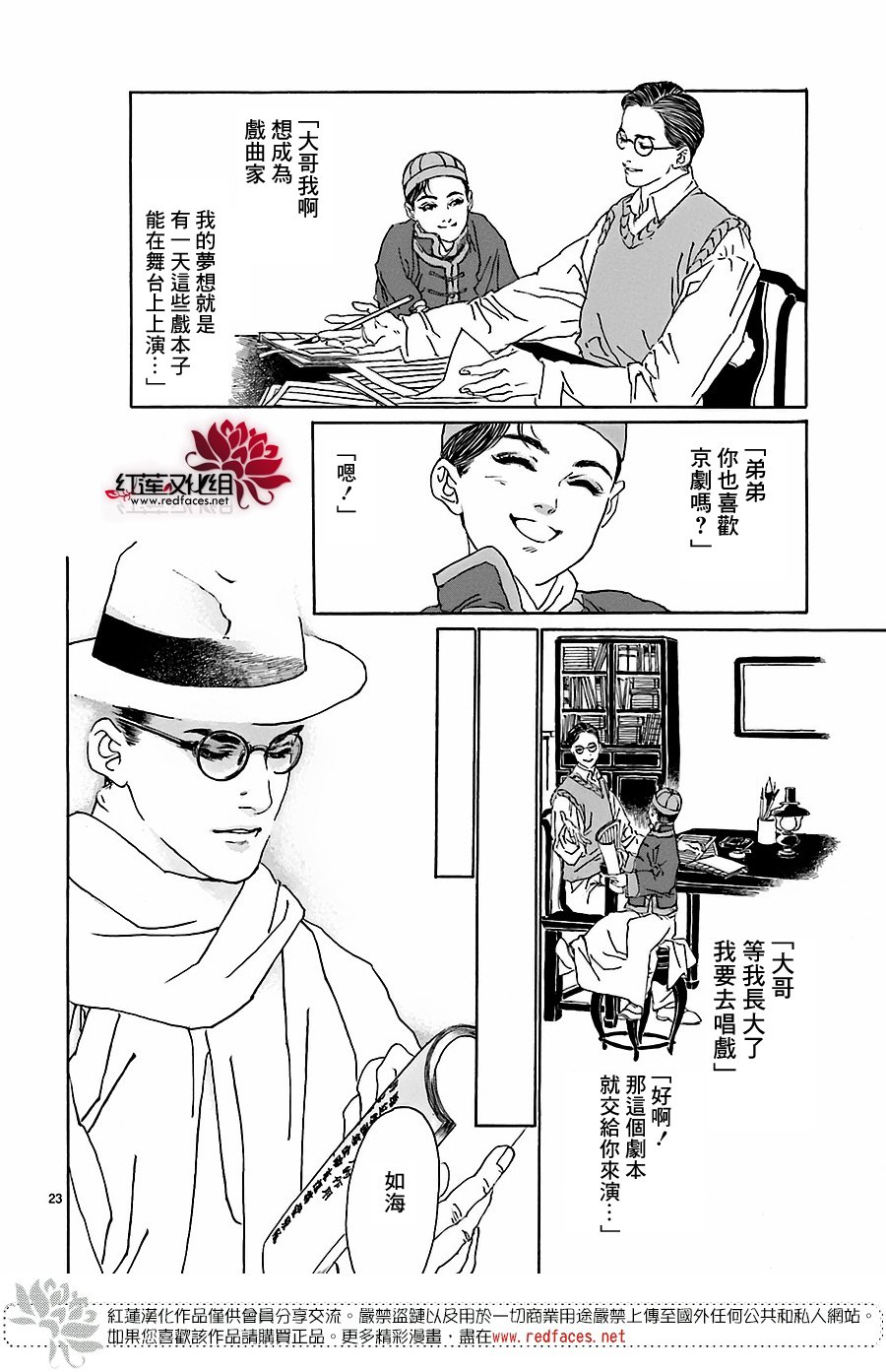 凤凰乱舞韩漫全集-全一话无删减无遮挡章节图片 