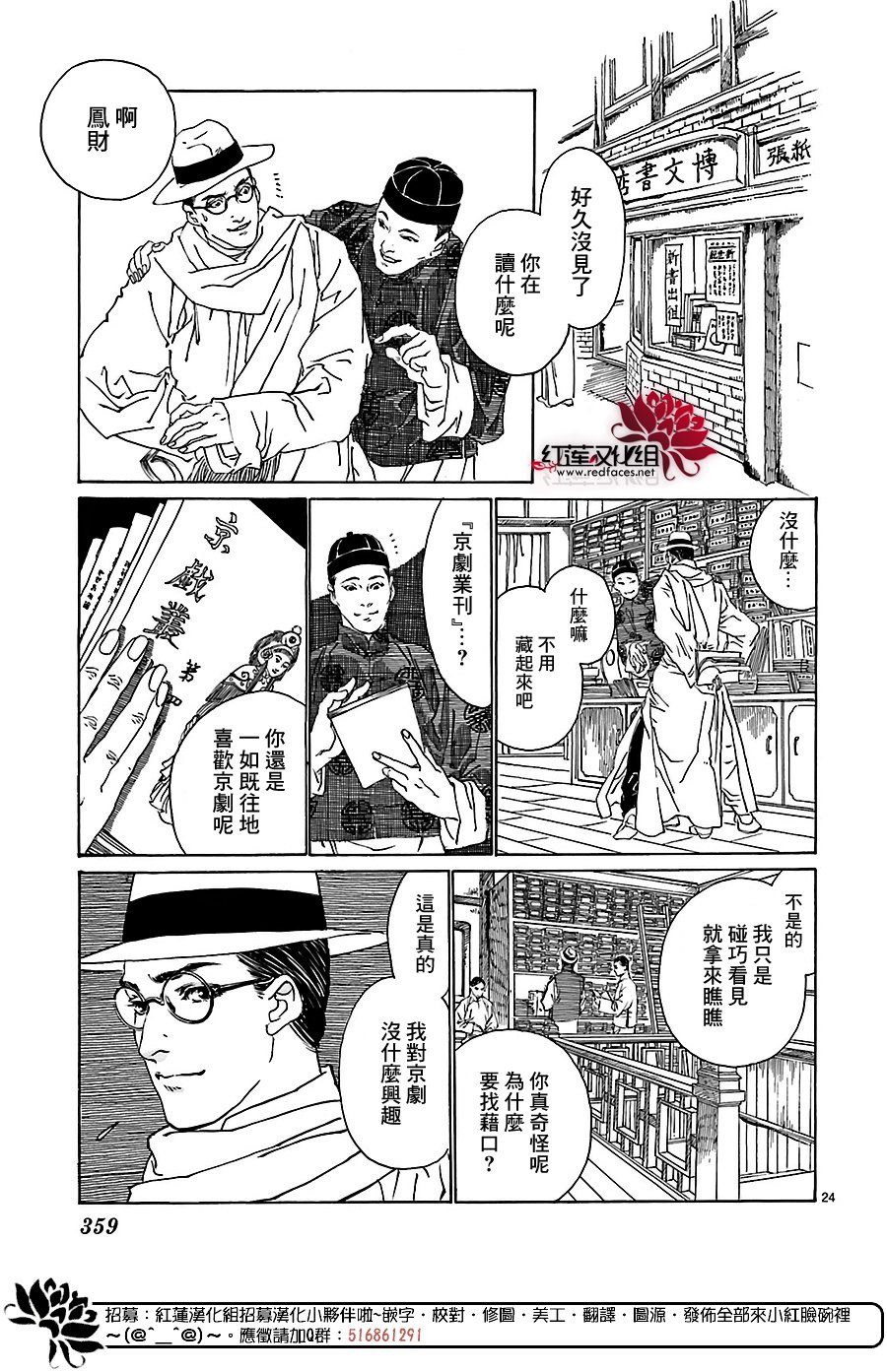 凤凰乱舞韩漫全集-全一话无删减无遮挡章节图片 