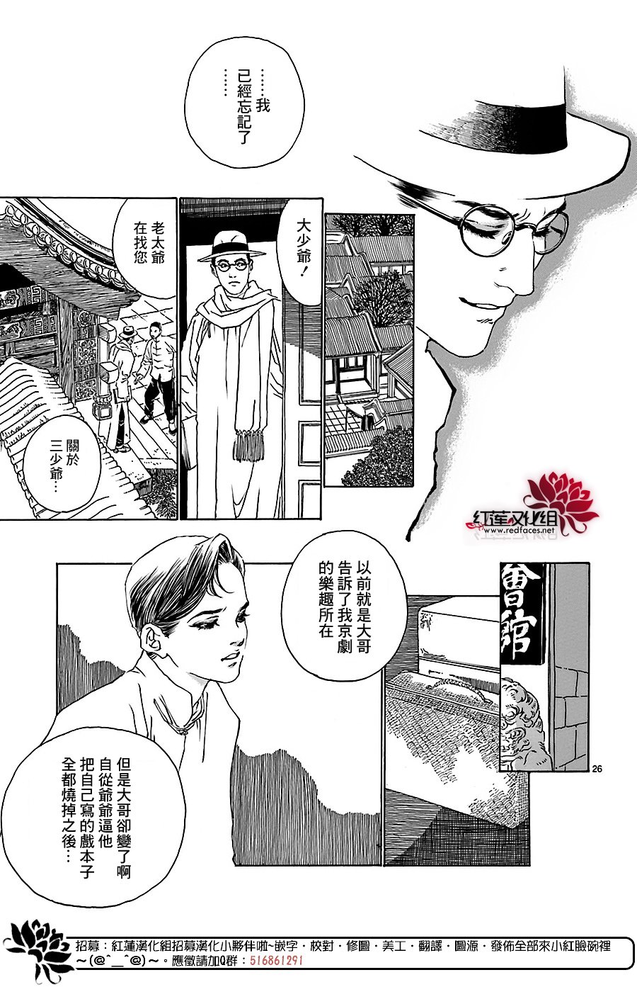 凤凰乱舞韩漫全集-全一话无删减无遮挡章节图片 