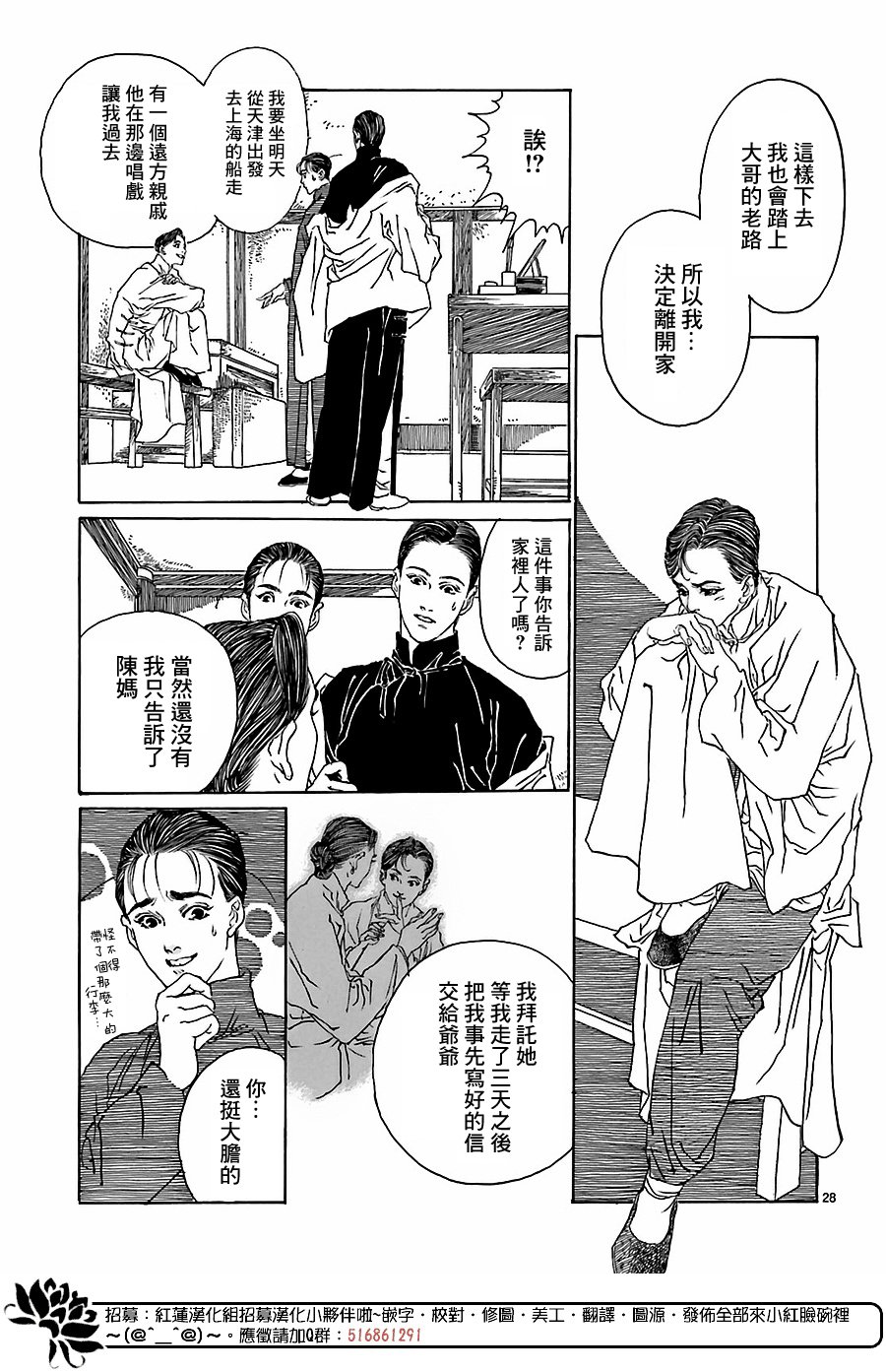 凤凰乱舞韩漫全集-全一话无删减无遮挡章节图片 
