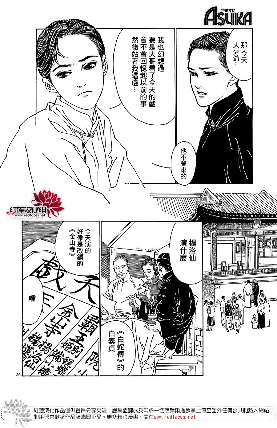 凤凰乱舞韩漫全集-全一话无删减无遮挡章节图片 
