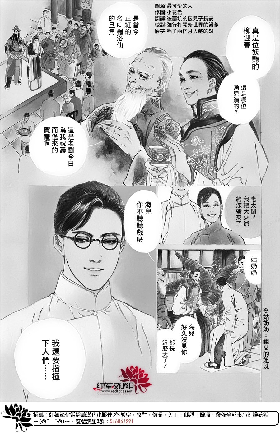 凤凰乱舞韩漫全集-全一话无删减无遮挡章节图片 