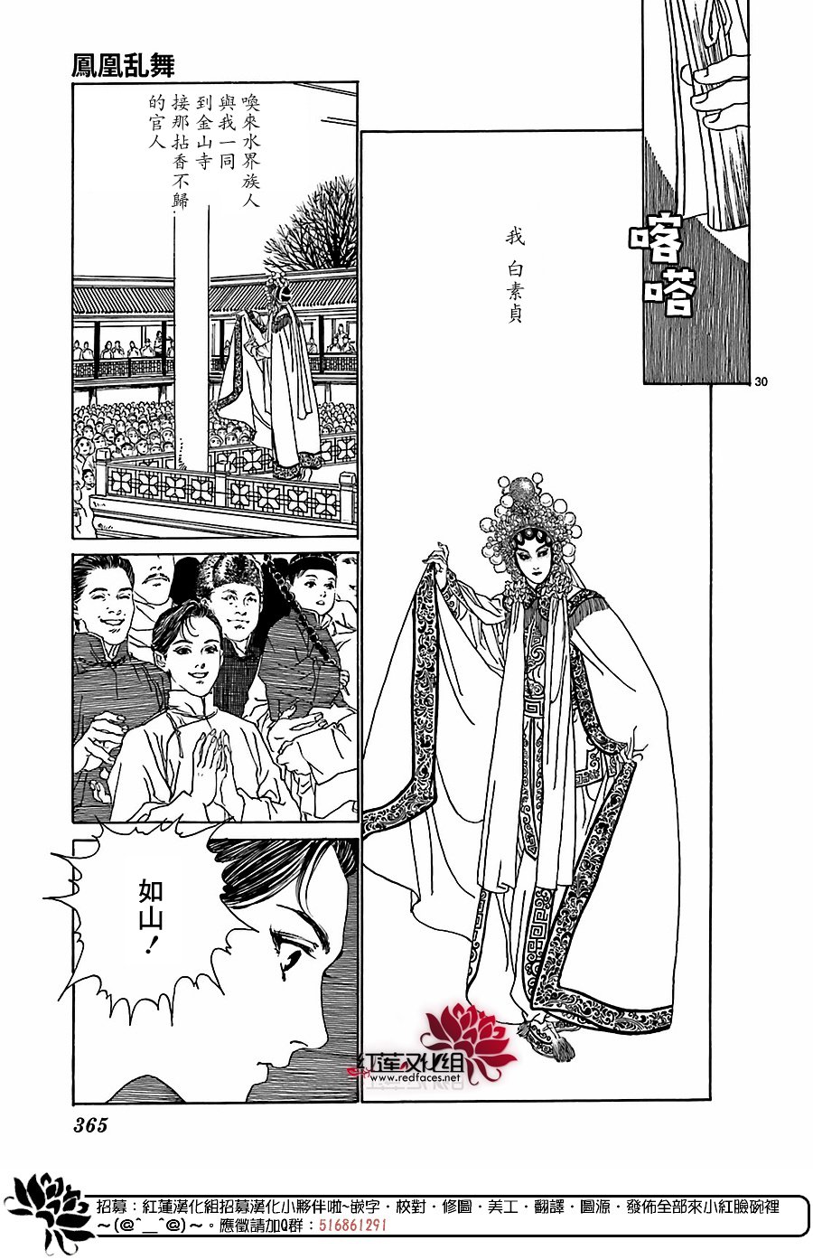 凤凰乱舞韩漫全集-全一话无删减无遮挡章节图片 