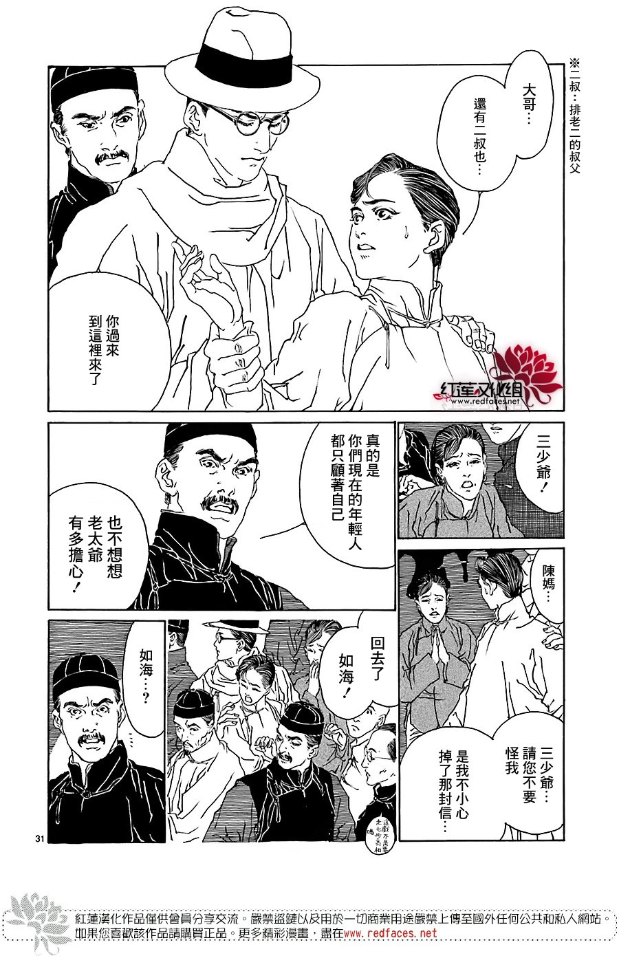 凤凰乱舞韩漫全集-全一话无删减无遮挡章节图片 