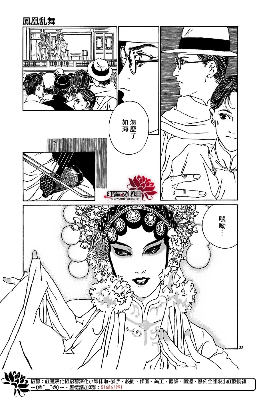 凤凰乱舞韩漫全集-全一话无删减无遮挡章节图片 