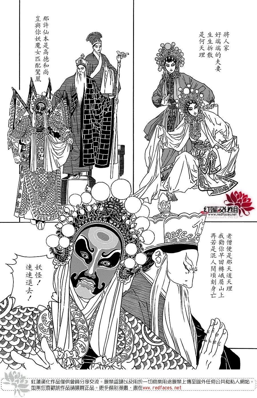凤凰乱舞韩漫全集-全一话无删减无遮挡章节图片 