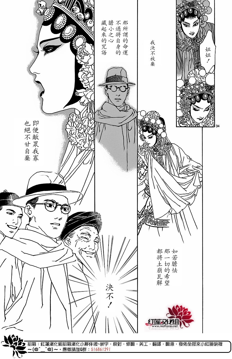凤凰乱舞韩漫全集-全一话无删减无遮挡章节图片 