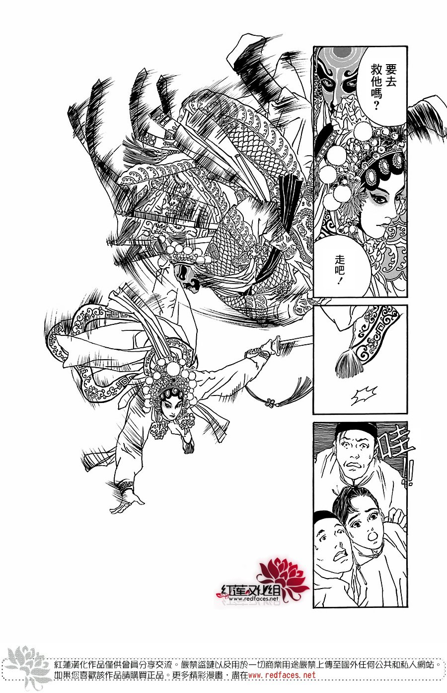 凤凰乱舞韩漫全集-全一话无删减无遮挡章节图片 