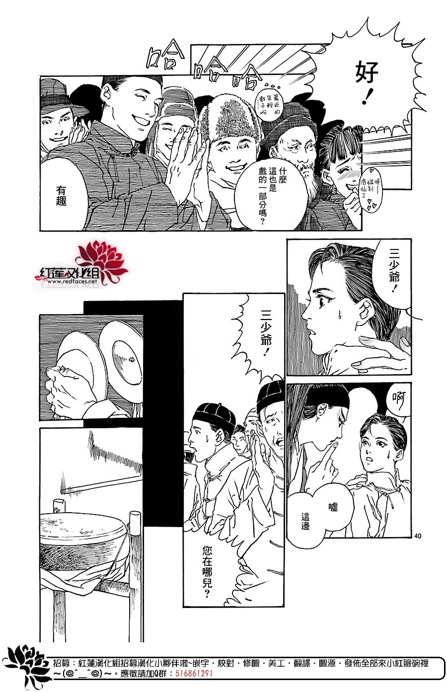 凤凰乱舞韩漫全集-全一话无删减无遮挡章节图片 