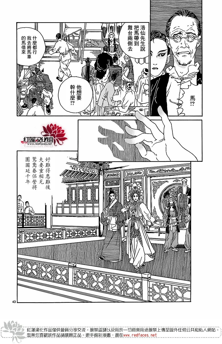 凤凰乱舞韩漫全集-全一话无删减无遮挡章节图片 