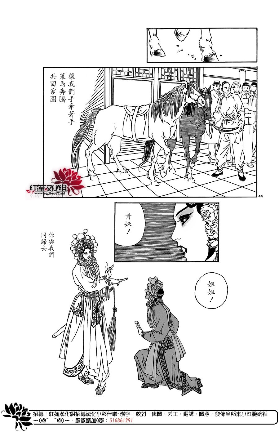 凤凰乱舞韩漫全集-全一话无删减无遮挡章节图片 