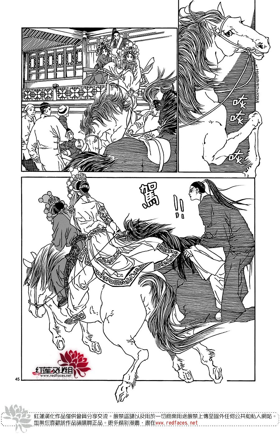凤凰乱舞韩漫全集-全一话无删减无遮挡章节图片 