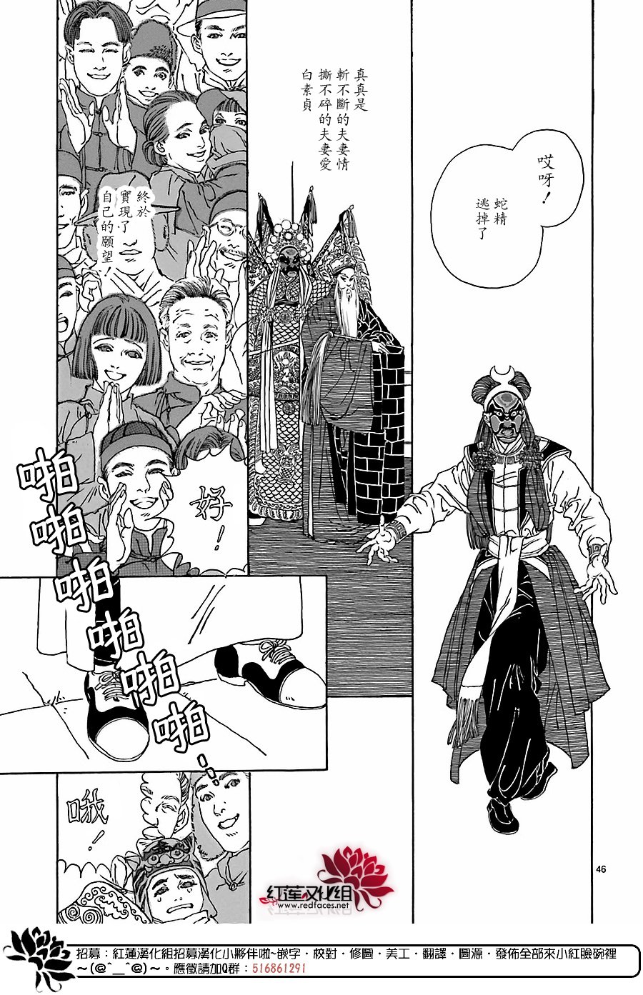凤凰乱舞韩漫全集-全一话无删减无遮挡章节图片 