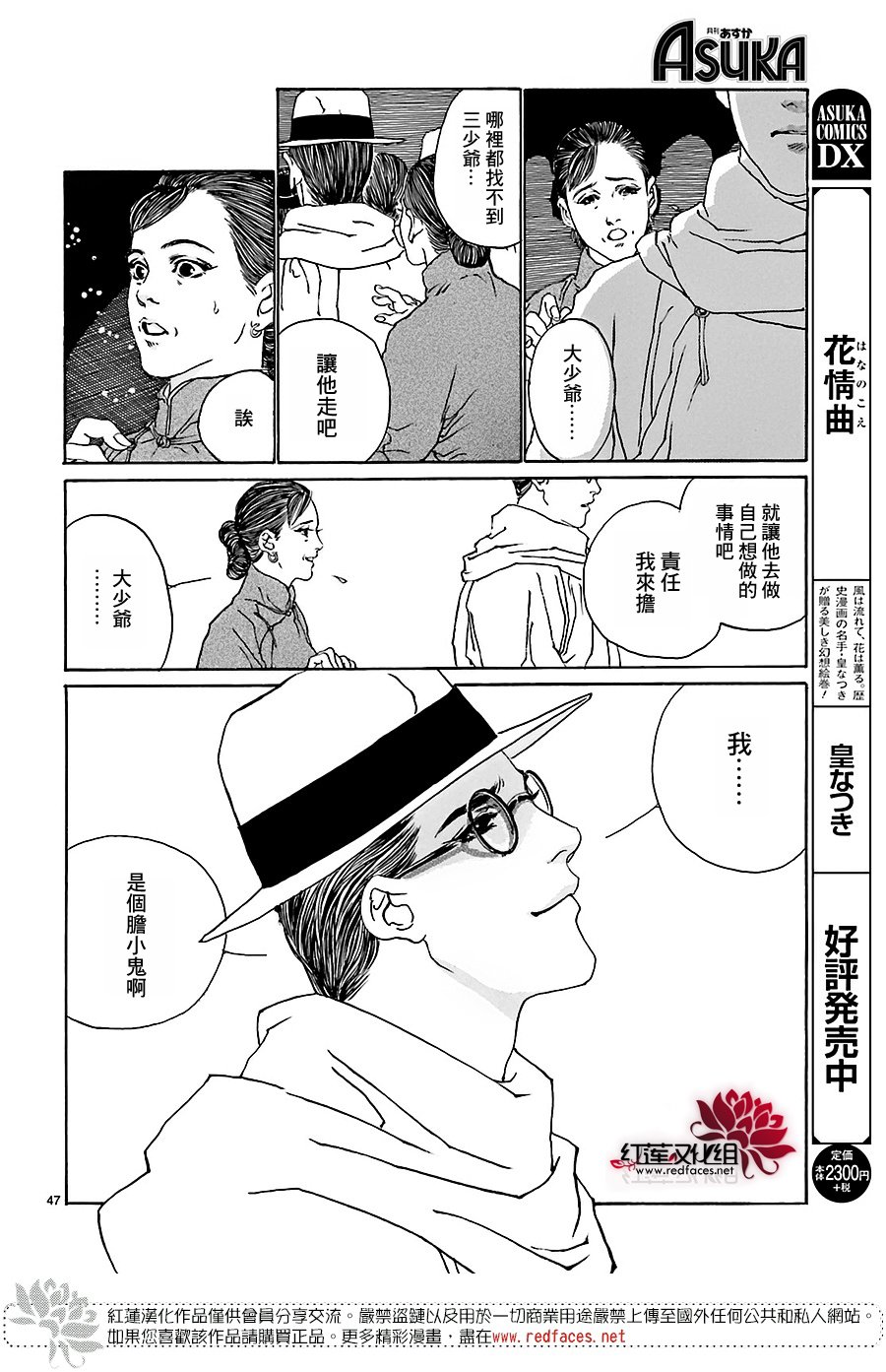 凤凰乱舞韩漫全集-全一话无删减无遮挡章节图片 