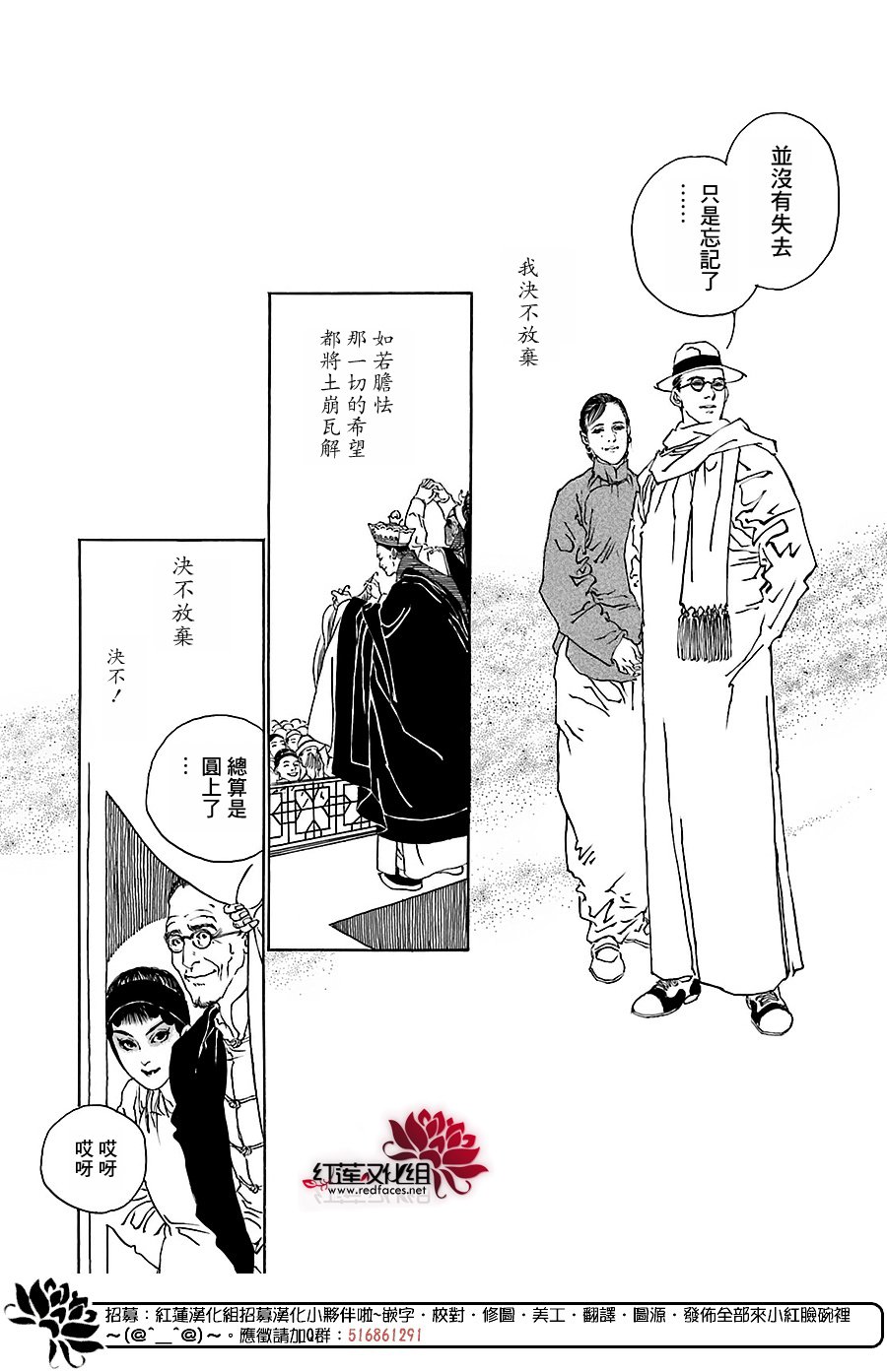 凤凰乱舞韩漫全集-全一话无删减无遮挡章节图片 