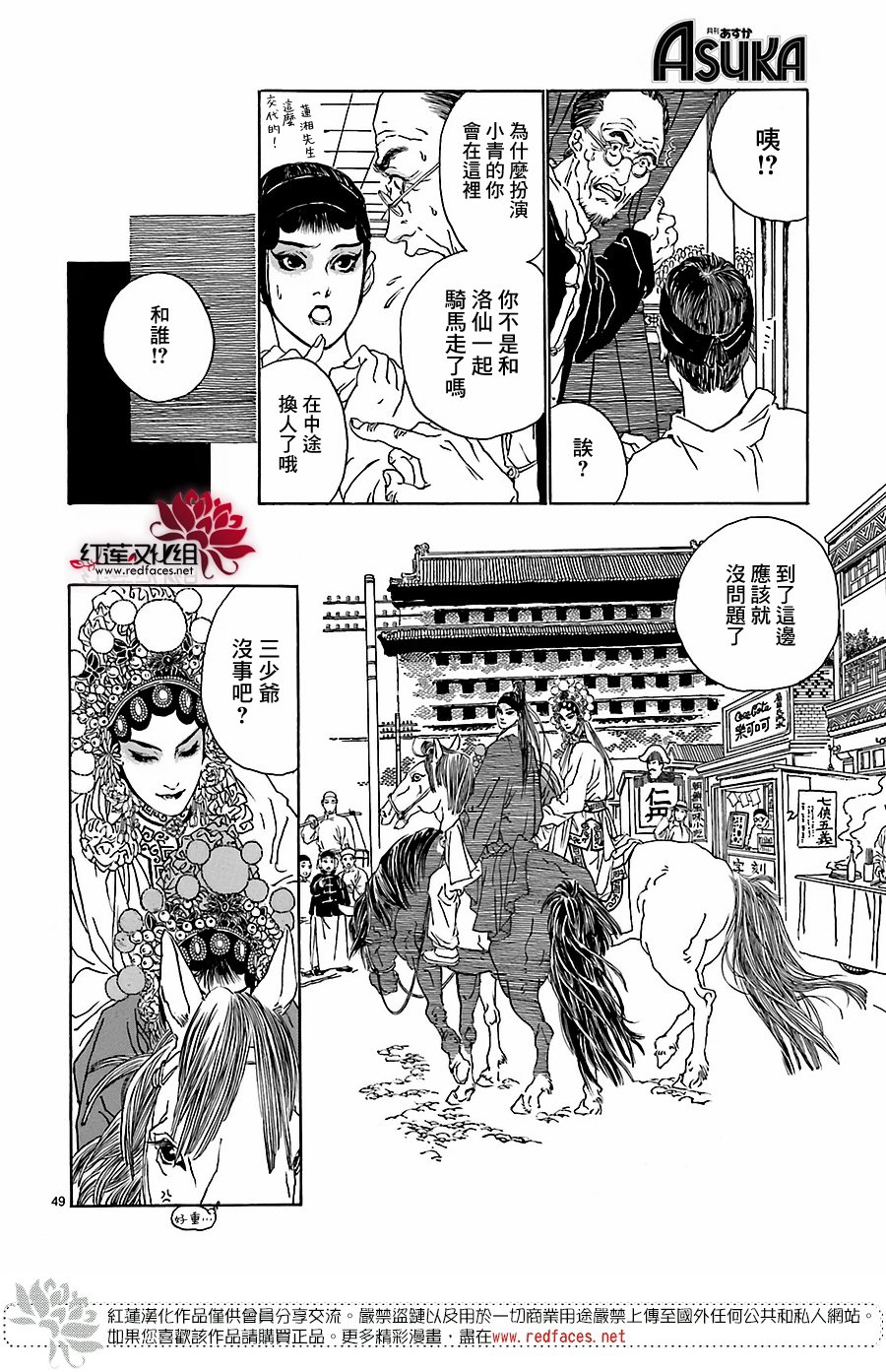 凤凰乱舞韩漫全集-全一话无删减无遮挡章节图片 