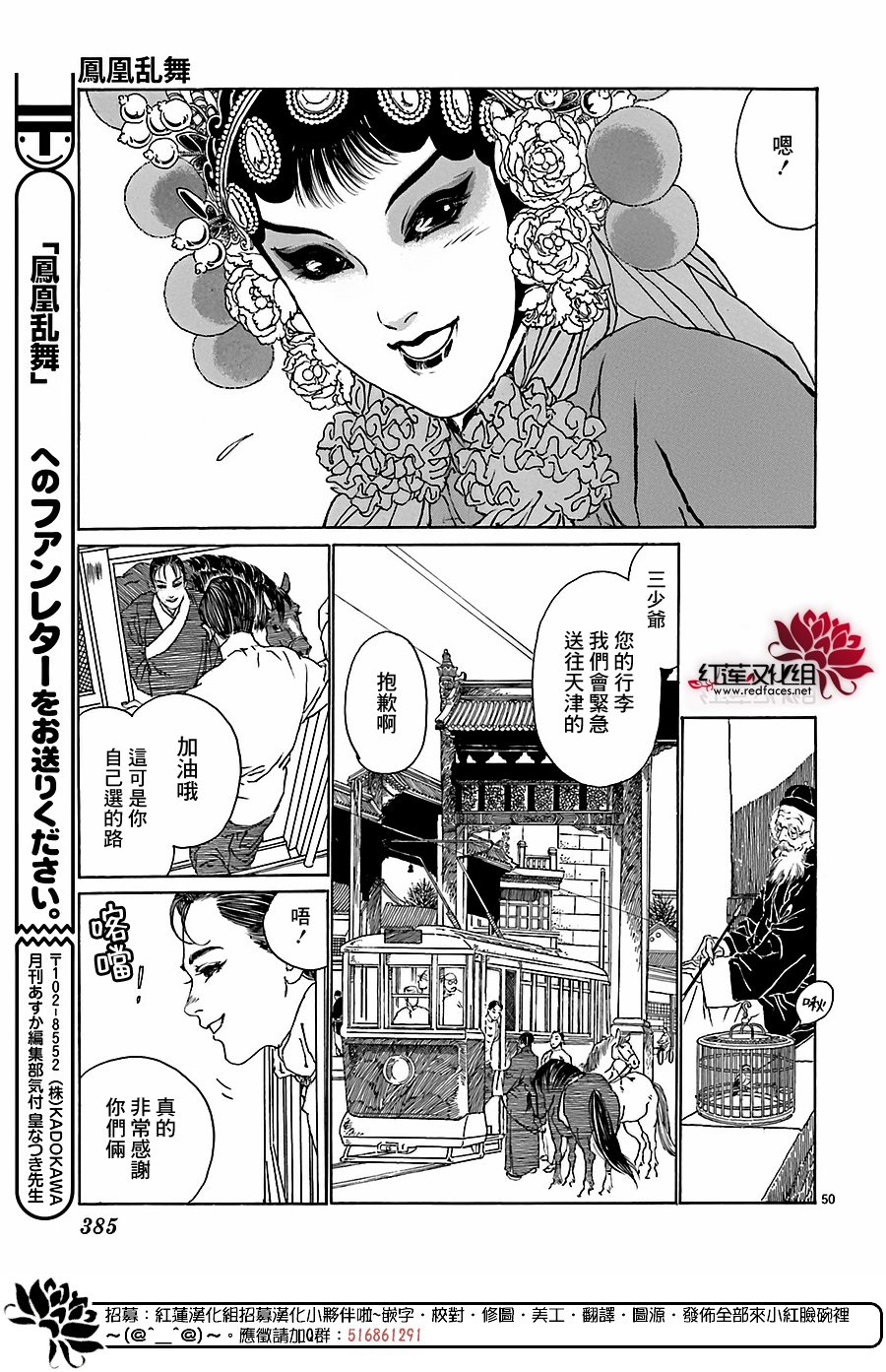 凤凰乱舞韩漫全集-全一话无删减无遮挡章节图片 