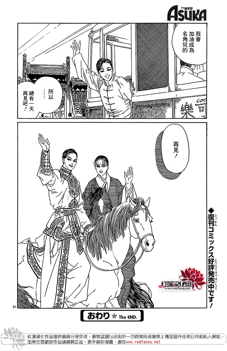 凤凰乱舞韩漫全集-全一话无删减无遮挡章节图片 