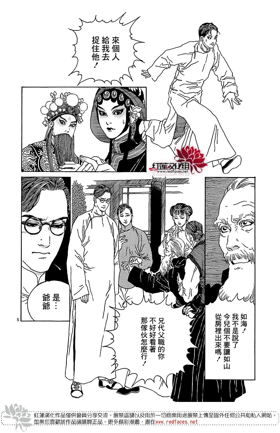 凤凰乱舞韩漫全集-全一话无删减无遮挡章节图片 