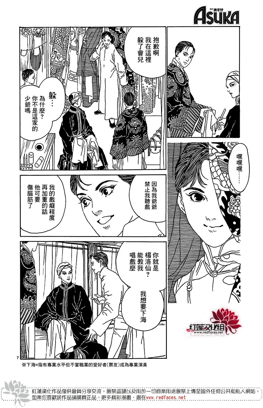 凤凰乱舞韩漫全集-全一话无删减无遮挡章节图片 