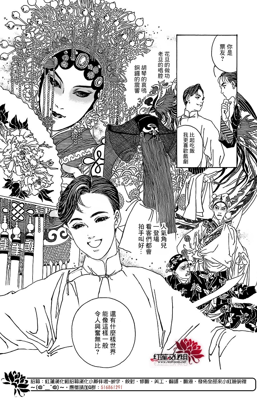 凤凰乱舞韩漫全集-全一话无删减无遮挡章节图片 