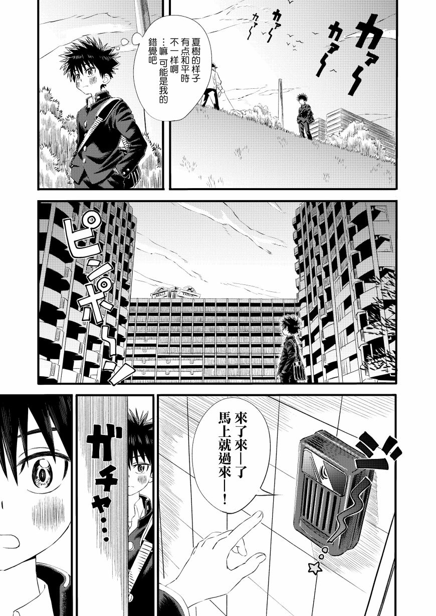 世界第一喜欢你韩漫全集-短篇无删减无遮挡章节图片 