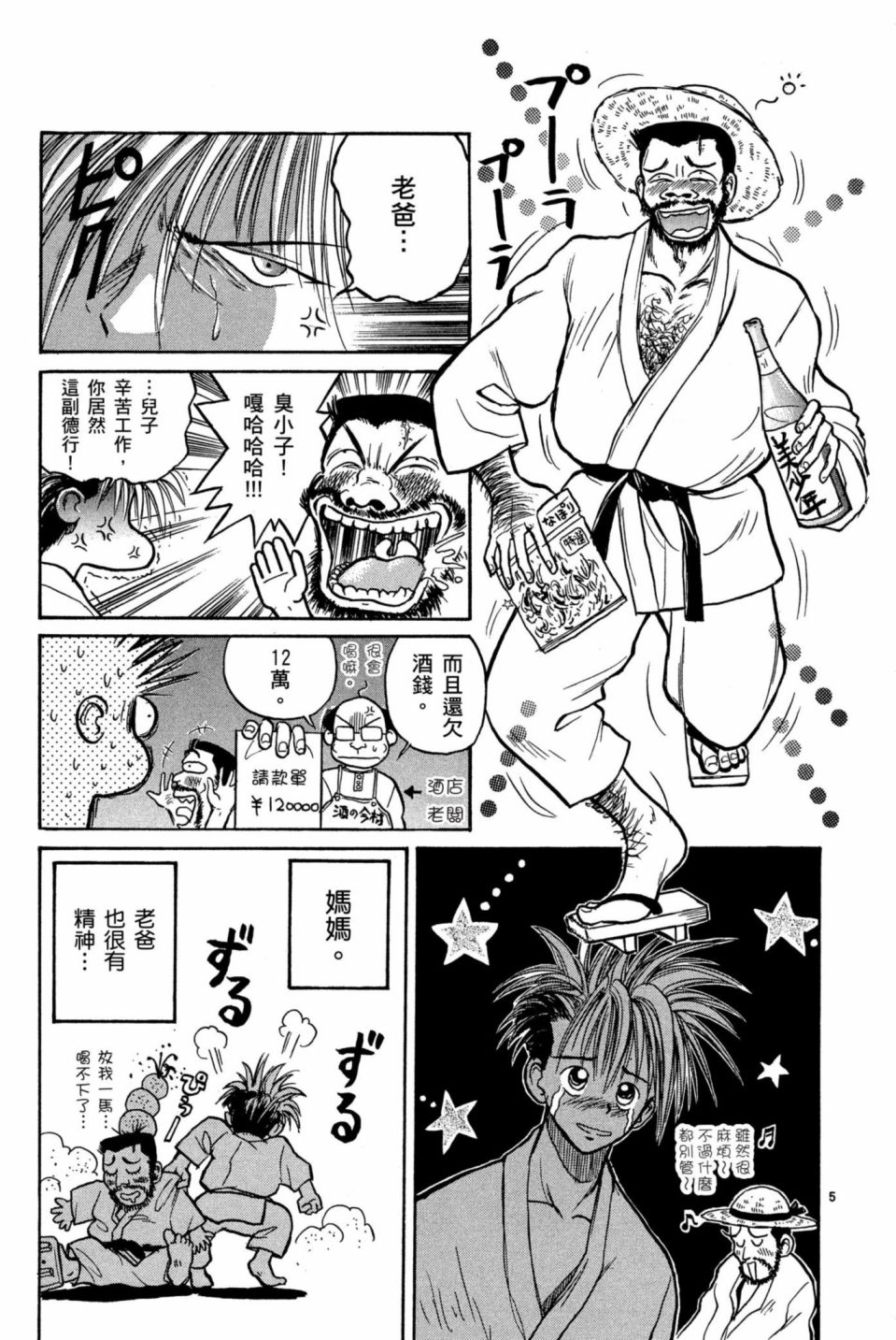 安西信行短篇集韩漫全集-全一卷无删减无遮挡章节图片 