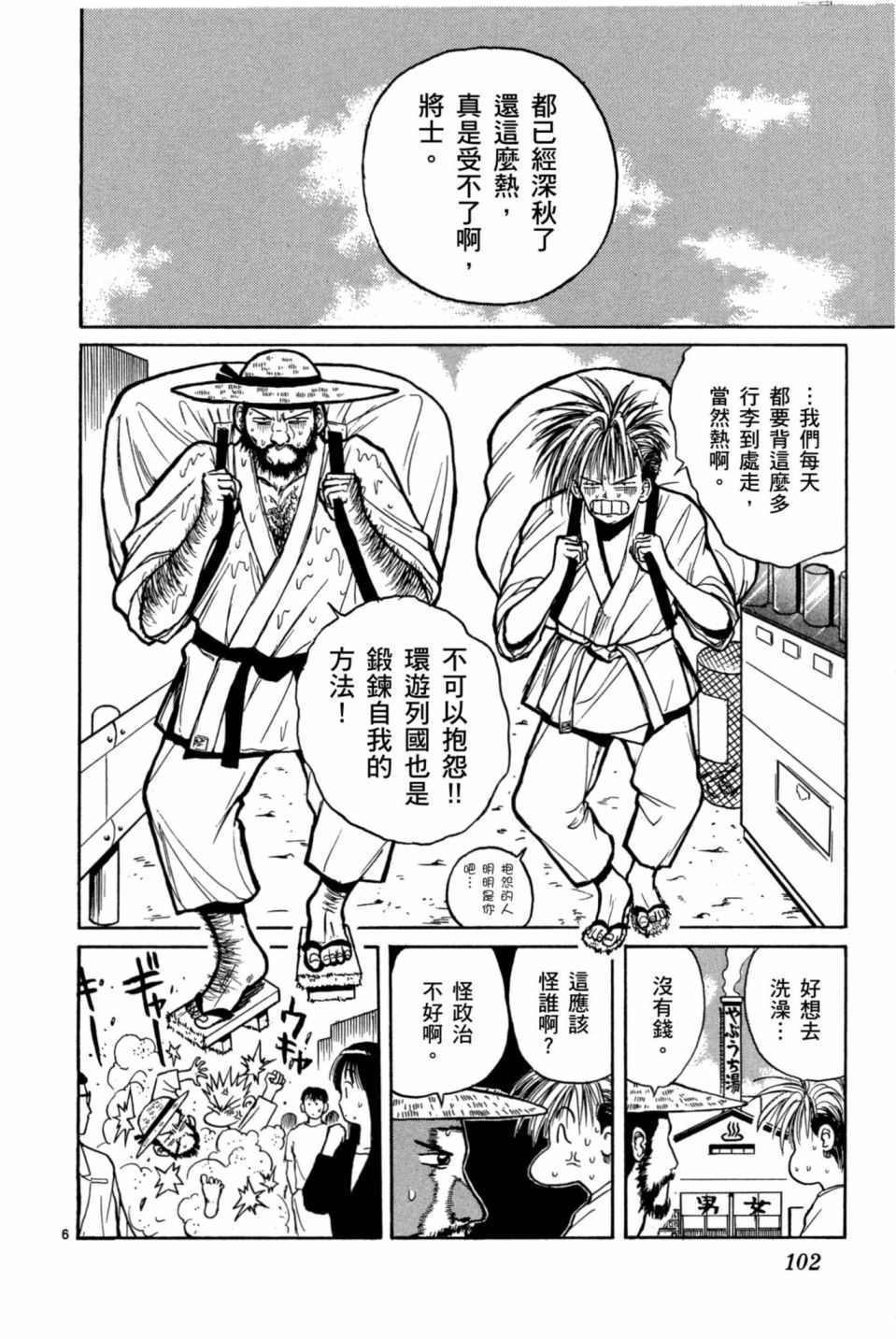 安西信行短篇集韩漫全集-全一卷无删减无遮挡章节图片 